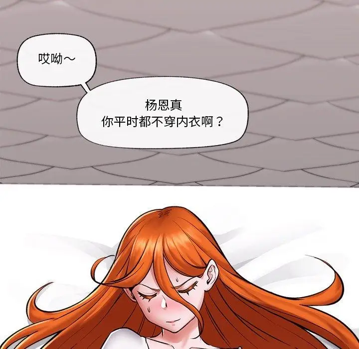 漫画《催眠手机》第4话第97张图