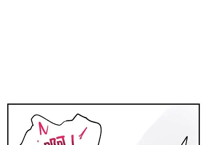 漫画《催眠手机》第5话第1张图