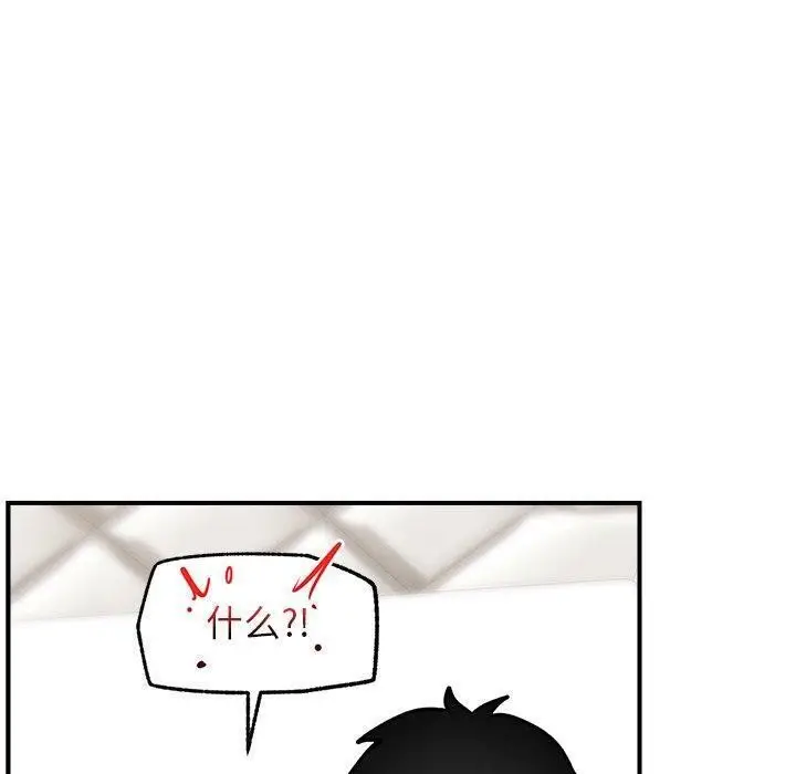 漫画《催眠手机》第5话第10张图