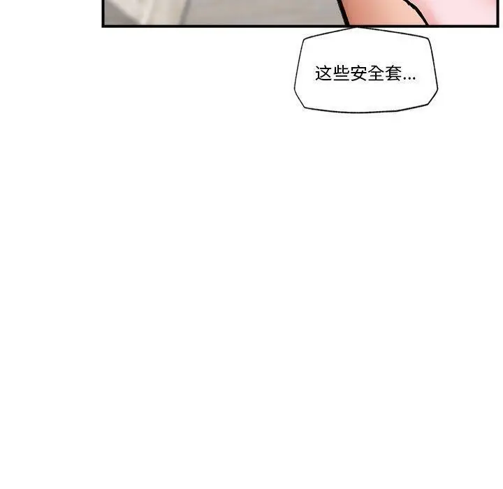 漫画《催眠手机》第5话第100张图