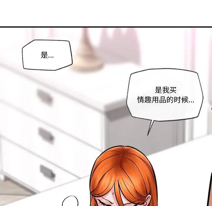 漫画《催眠手机》第5话第101张图
