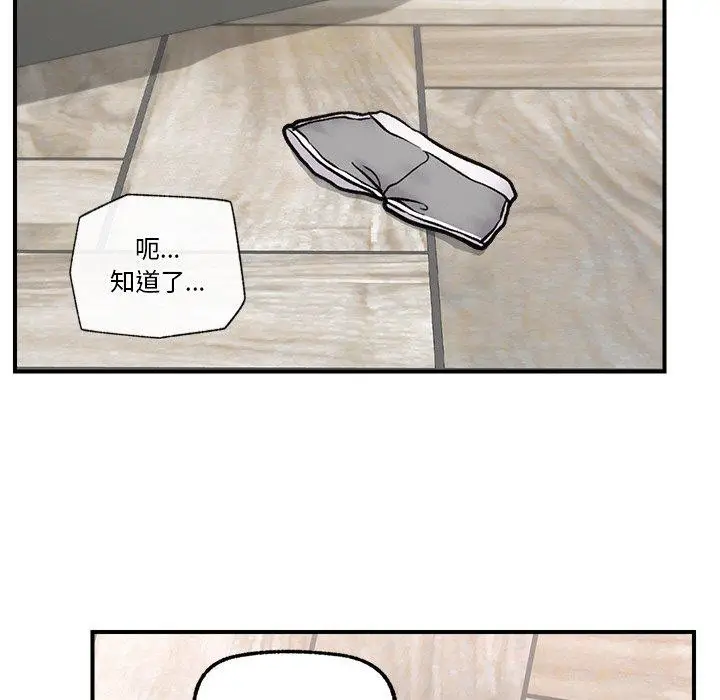 漫画《催眠手机》第5话第109张图