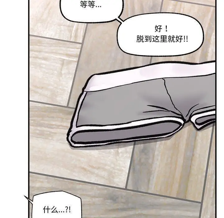 漫画《催眠手机》第5话第110张图