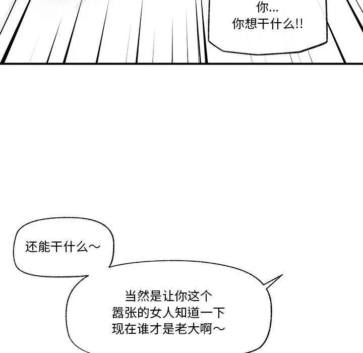漫画《催眠手机》第5话第114张图