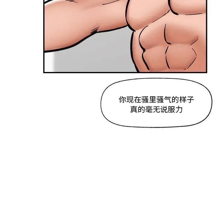 漫画《催眠手机》第5话第118张图