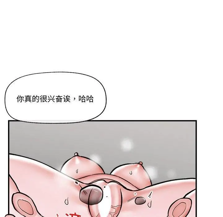 漫画《催眠手机》第5话第121张图