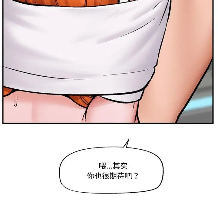 漫画《催眠手机》第5话第124张图