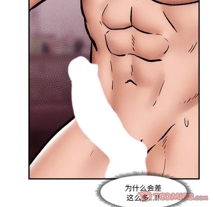 漫画《催眠手机》第5话第129张图