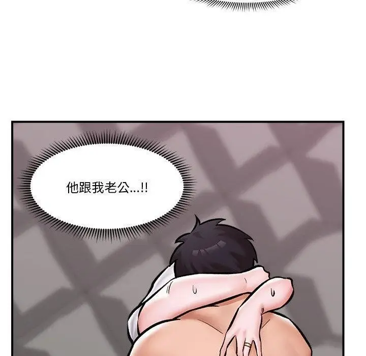 漫画《催眠手机》第5话第130张图