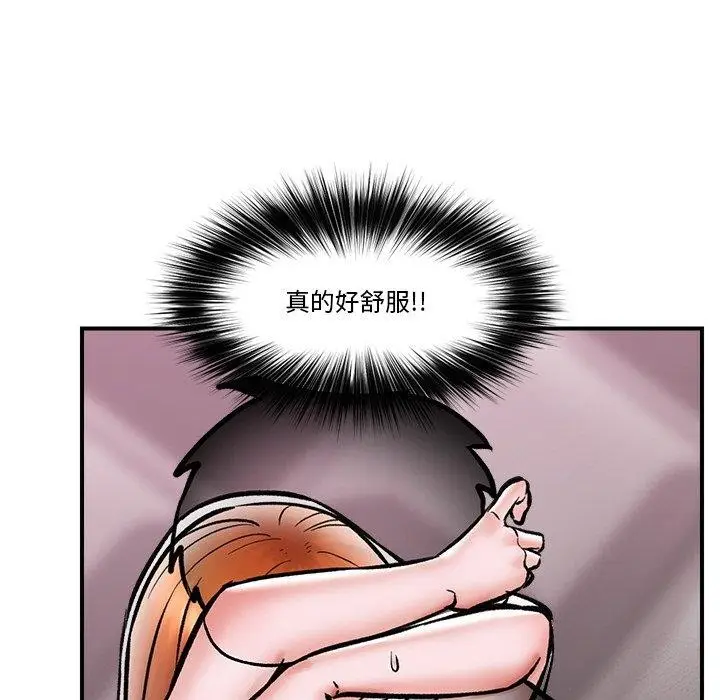 漫画《催眠手机》第5话第132张图