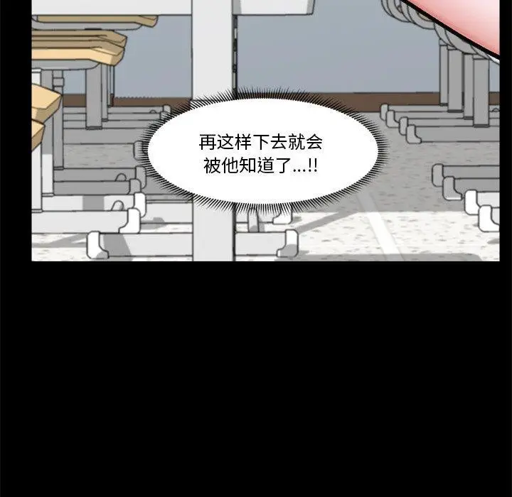 漫画《催眠手机》第5话第137张图