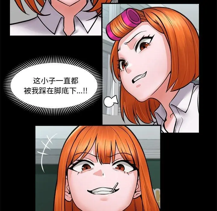 漫画《催眠手机》第5话第139张图
