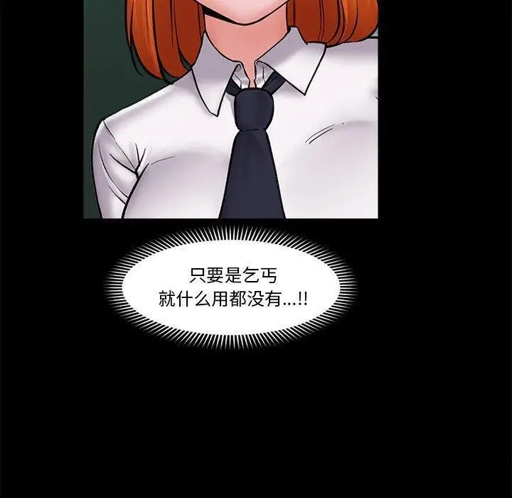 漫画《催眠手机》第5话第140张图
