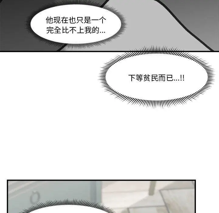 漫画《催眠手机》第5话第144张图