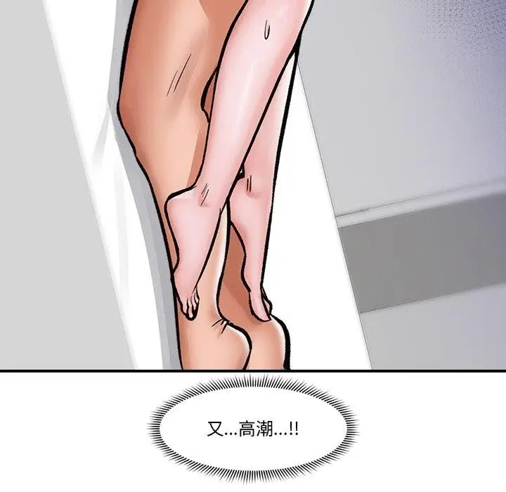 漫画《催眠手机》第5话第149张图