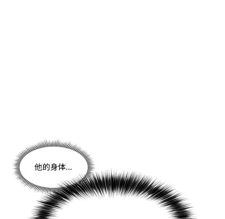 漫画《催眠手机》第5话第156张图