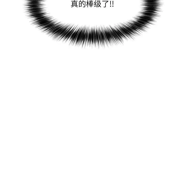 漫画《催眠手机》第5话第157张图