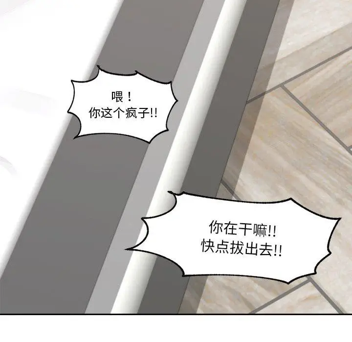 漫画《催眠手机》第5话第25张图