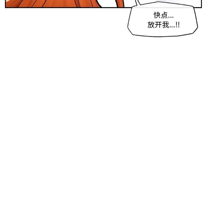 漫画《催眠手机》第5话第32张图