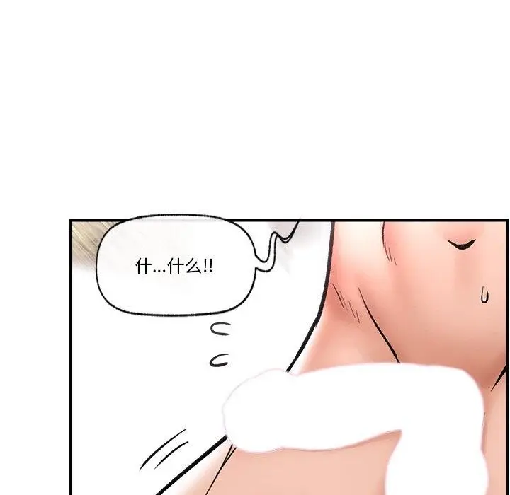 漫画《催眠手机》第5话第35张图