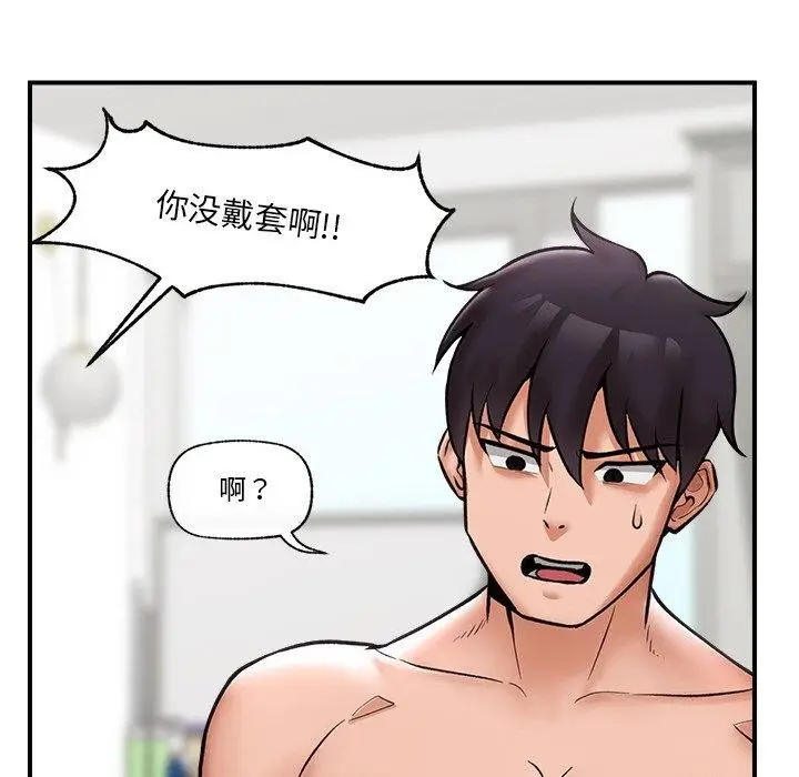 漫画《催眠手机》第5话第37张图