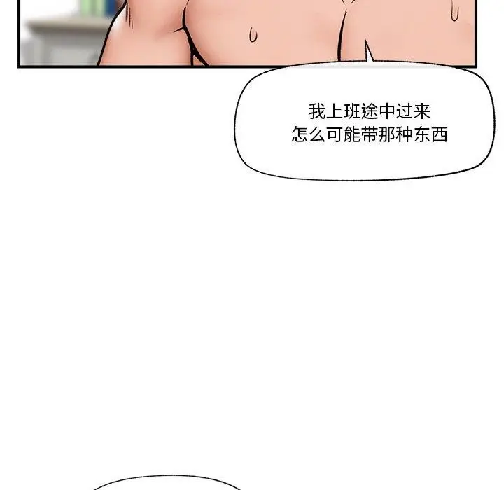 漫画《催眠手机》第5话第38张图