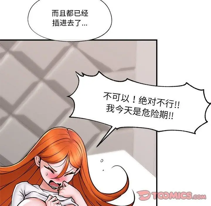 漫画《催眠手机》第5话第39张图