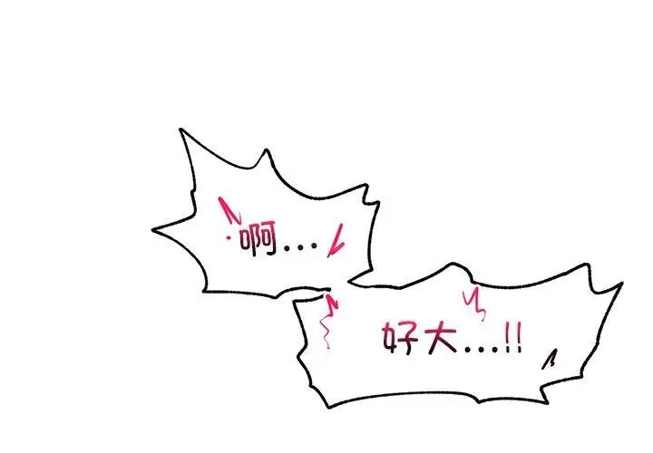 漫画《催眠手机》第5话第4张图