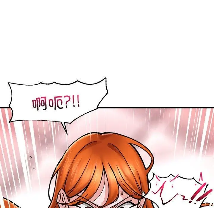 漫画《催眠手机》第5话第44张图
