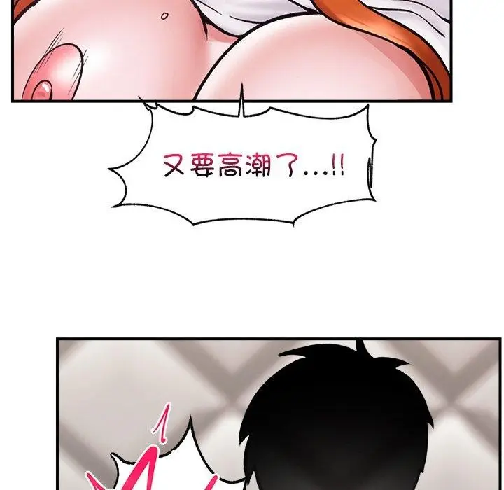 漫画《催眠手机》第5话第48张图