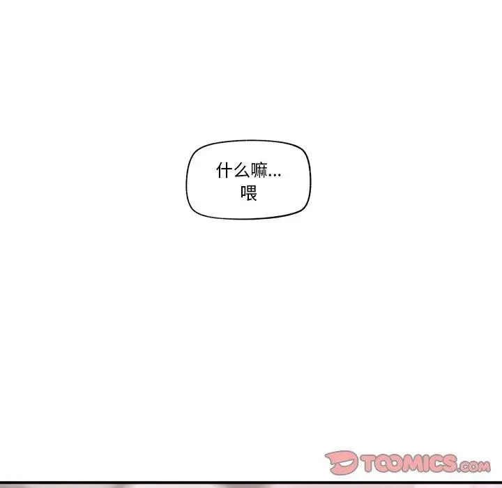 漫画《催眠手机》第5话第51张图