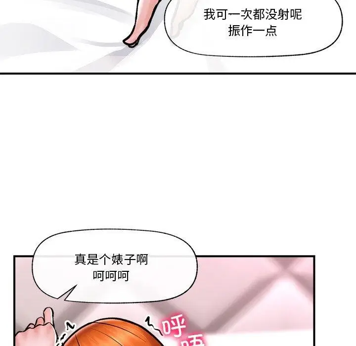 漫画《催眠手机》第5话第54张图