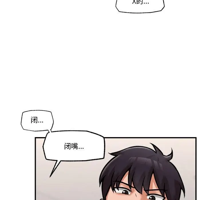 漫画《催眠手机》第5话第56张图