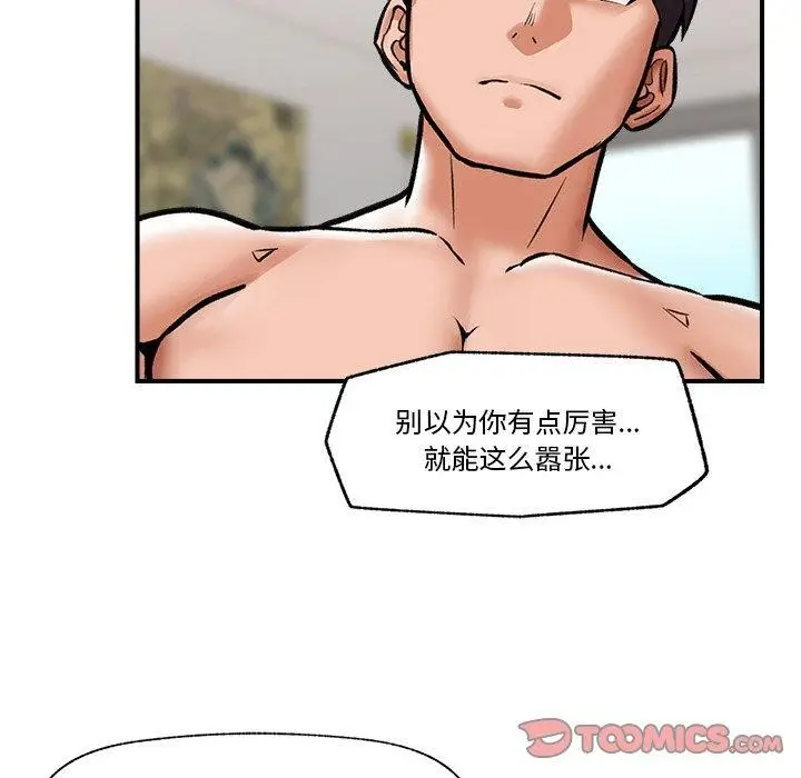 漫画《催眠手机》第5话第57张图