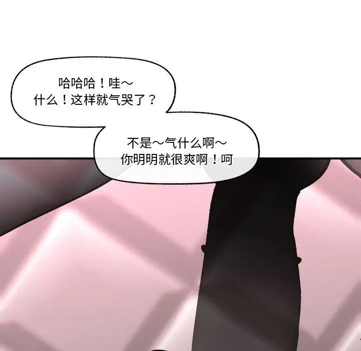 漫画《催眠手机》第5话第61张图