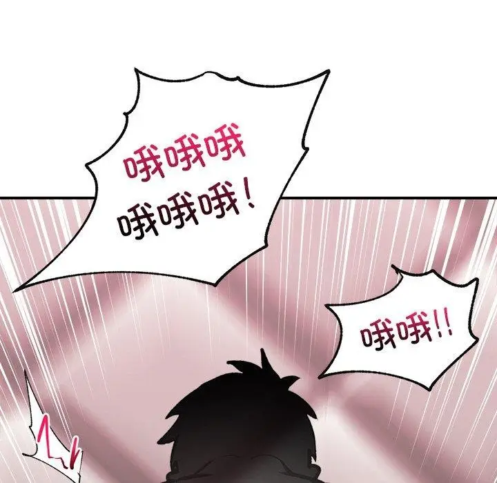 漫画《催眠手机》第5话第67张图
