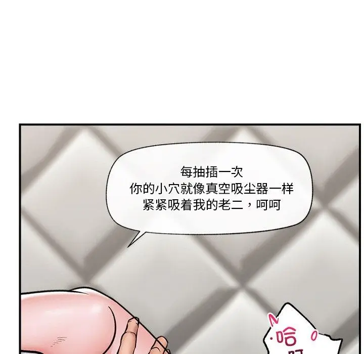 漫画《催眠手机》第5话第7张图
