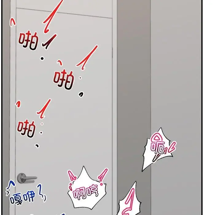 漫画《催眠手机》第5话第73张图