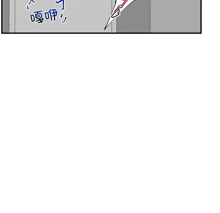 漫画《催眠手机》第5话第74张图