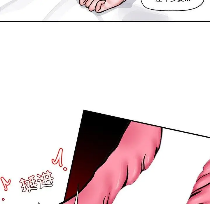 漫画《催眠手机》第5话第77张图