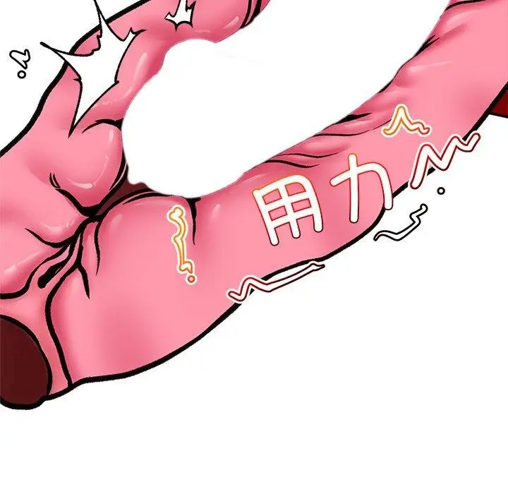 漫画《催眠手机》第5话第78张图