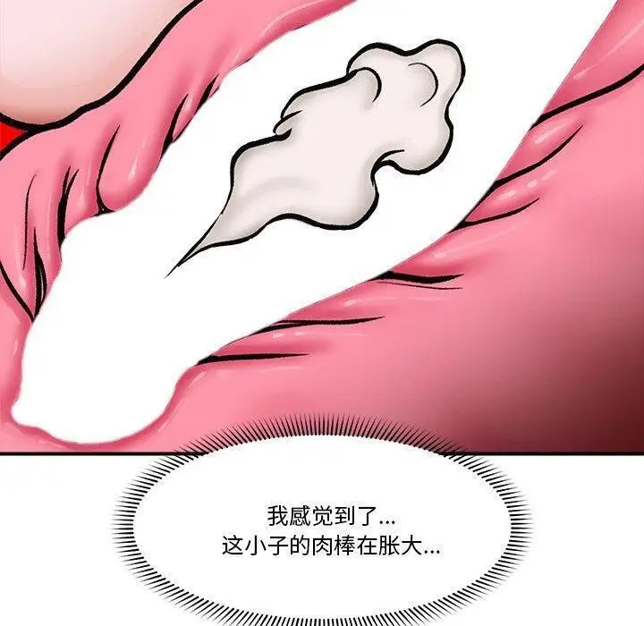 漫画《催眠手机》第5话第80张图