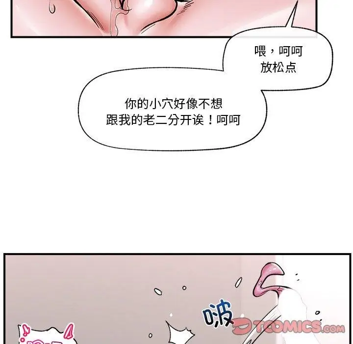 漫画《催眠手机》第5话第87张图