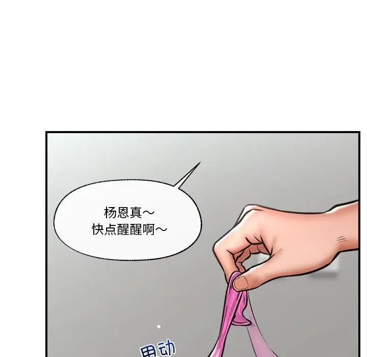 漫画《催眠手机》第5话第91张图