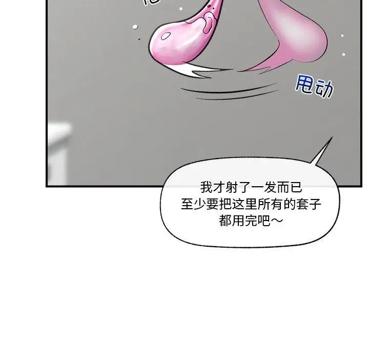 漫画《催眠手机》第5话第92张图