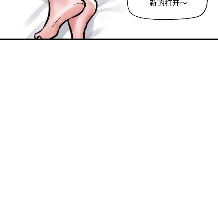 漫画《催眠手机》第5话第95张图