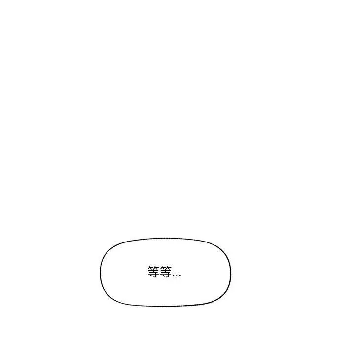 漫画《催眠手机》第5话第96张图