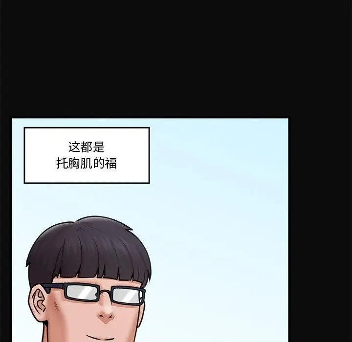 漫画《催眠手机》第6话第10张图