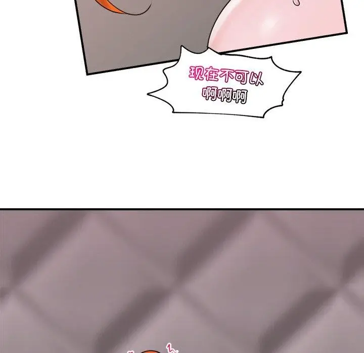 漫画《催眠手机》第6话第103张图