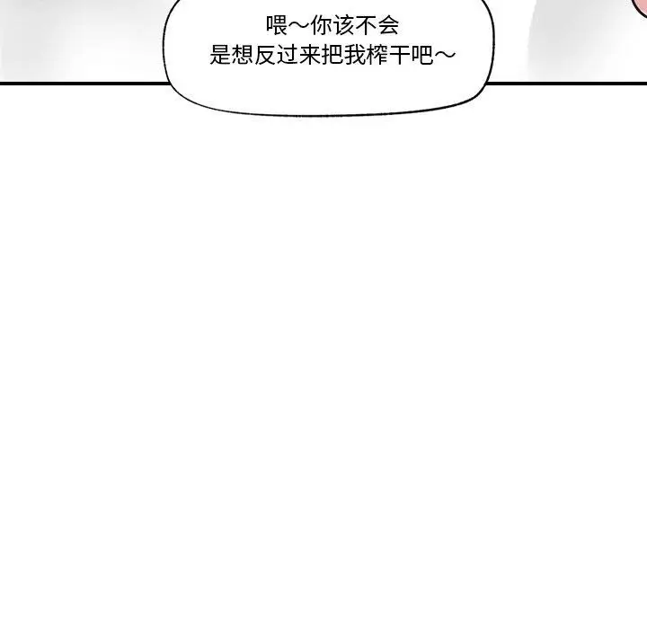 漫画《催眠手机》第6话第106张图
